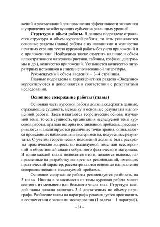 Курсовая работа: Предприятие и постановка проблема